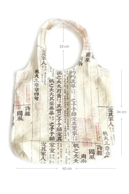 Sac en tissu – Style chinois antique - HanWen Shop