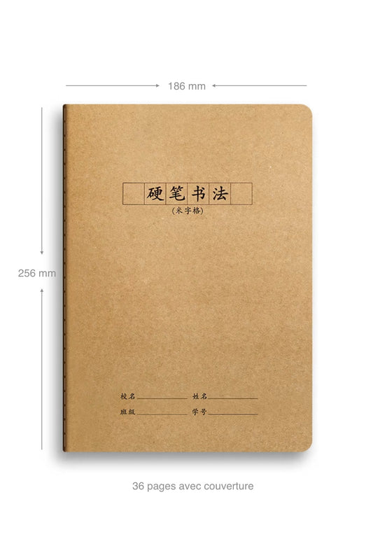 Cahier d’entraînement sur les caractères chinois – Format 16K - HanWen Shop
