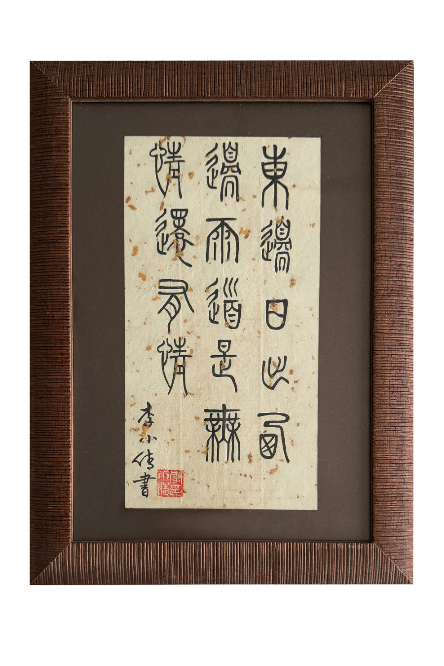 Calligraphie chinoise en style Xiaozhuan - Poème 竹枝词 (Zhúzhīcí) de Liu Yuxi - HanWen Shop