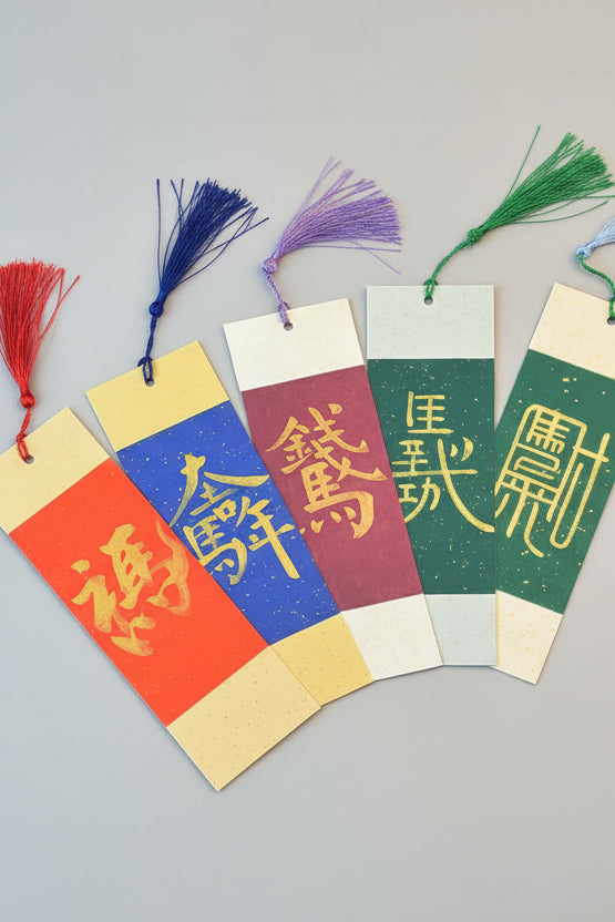 Marque-page de l’Année du Cheval - Personnalisable - HanWen Shop