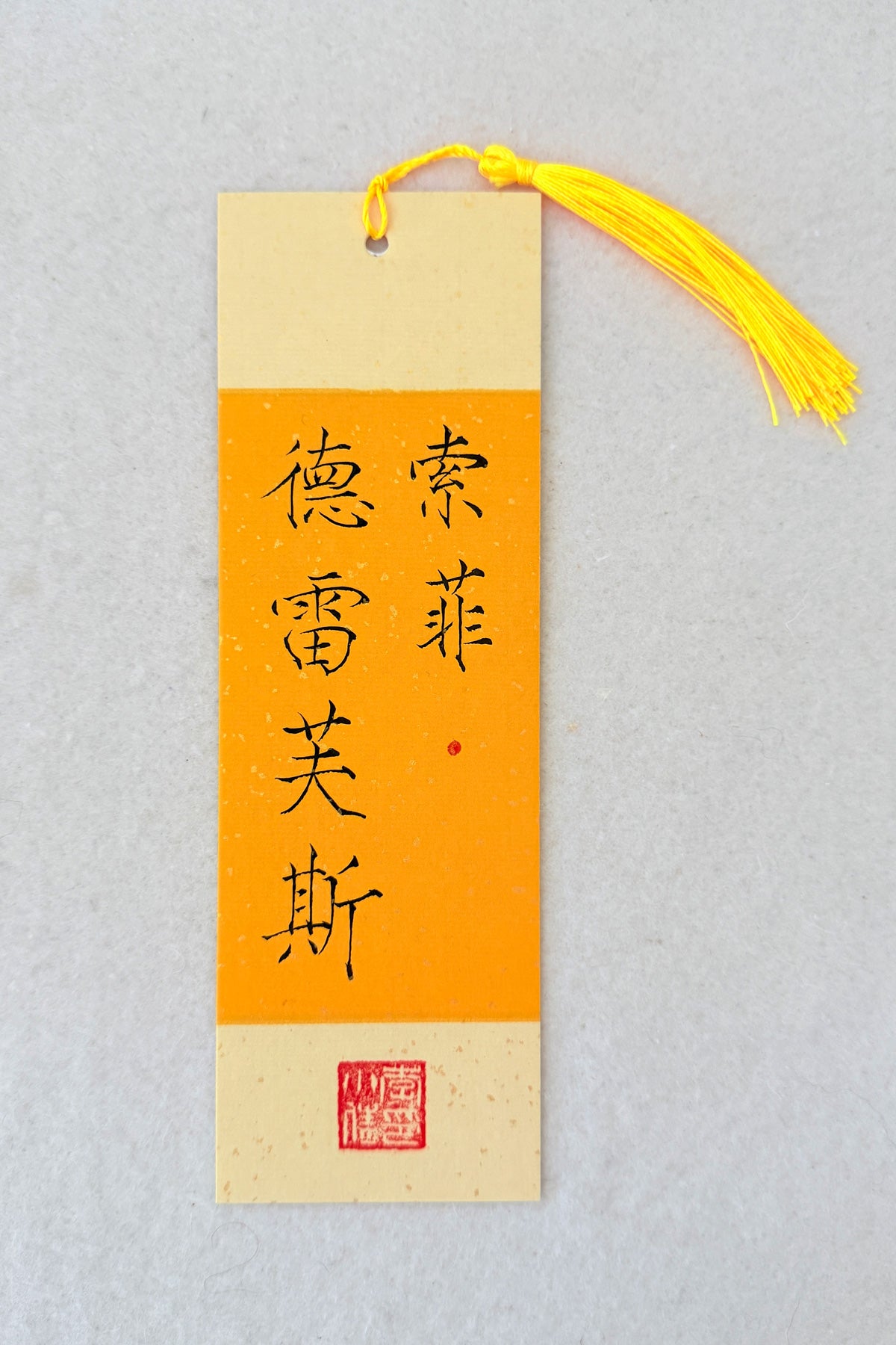 Marque-page unique personnalisé de calligraphie chinoise - Or liquide - HanWen Shop